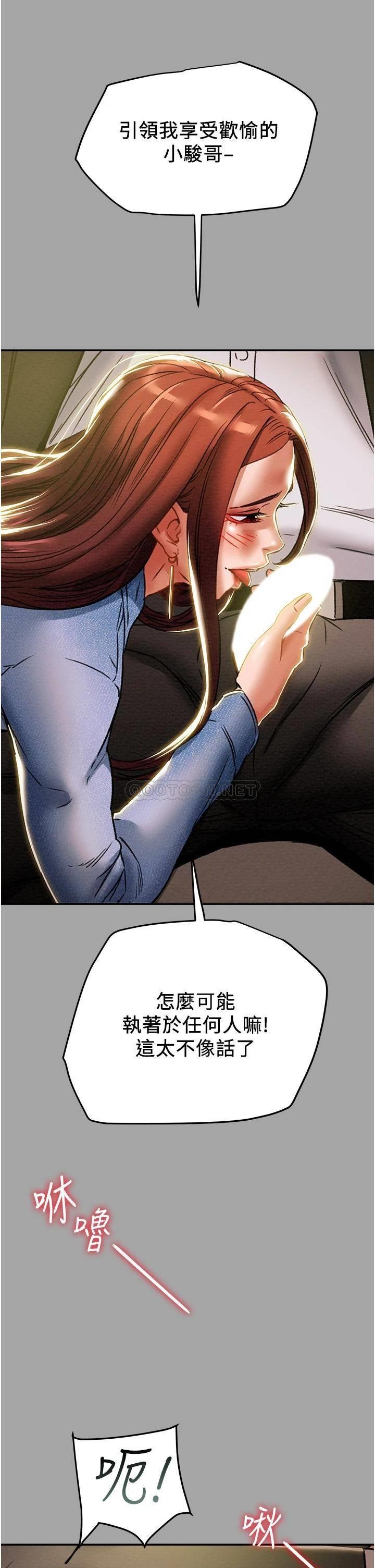 [韩国漫画] 纯情女攻略计划 剧情,巨乳大奶,女学生,不伦#[53P]-24