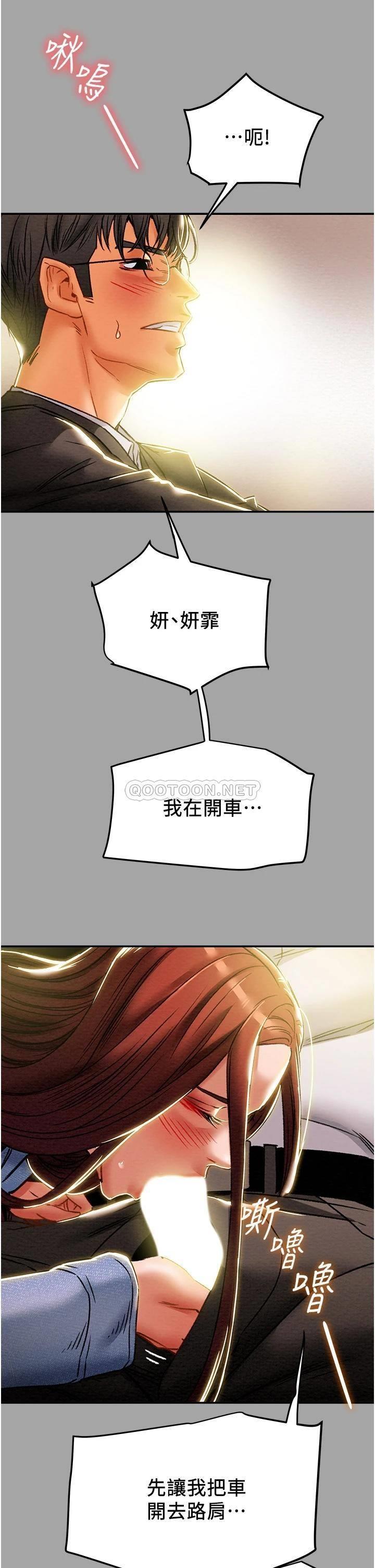 [韩国漫画] 纯情女攻略计划 剧情,巨乳大奶,女学生,不伦#[53P]-26