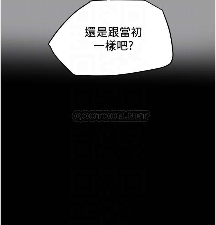 [韩国漫画] 纯情女攻略计划 剧情,巨乳大奶,女学生,不伦#[53P]-3