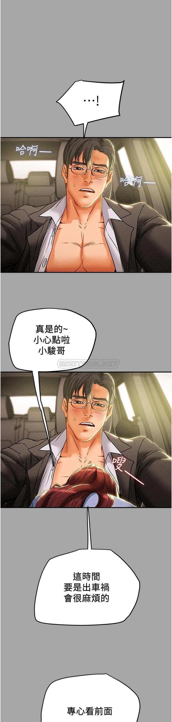 [韩国漫画] 纯情女攻略计划 剧情,巨乳大奶,女学生,不伦#[53P]-35