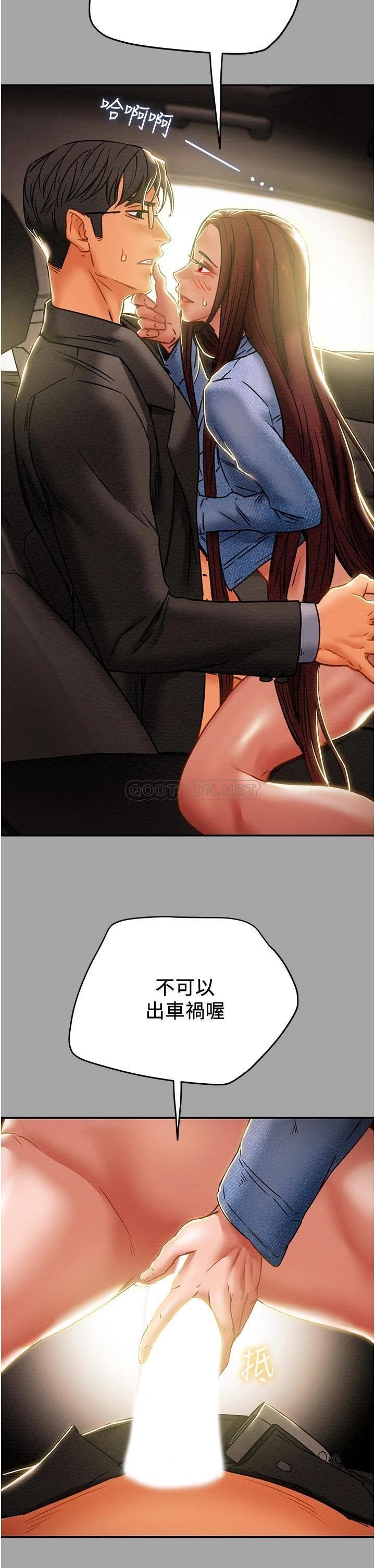 [韩国漫画] 纯情女攻略计划 剧情,巨乳大奶,女学生,不伦#[53P]-36