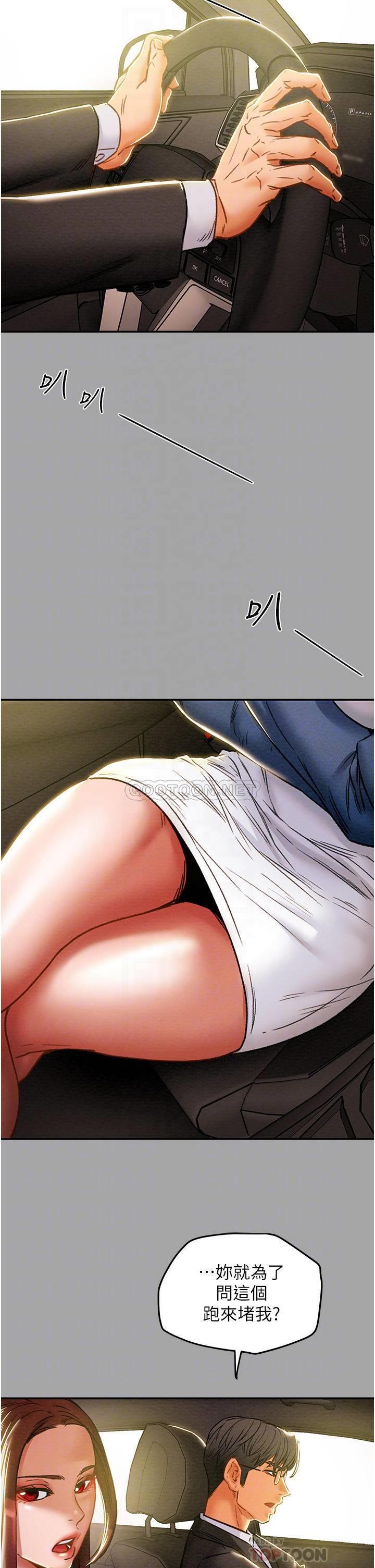 [韩国漫画] 纯情女攻略计划 剧情,巨乳大奶,女学生,不伦#[53P]-5