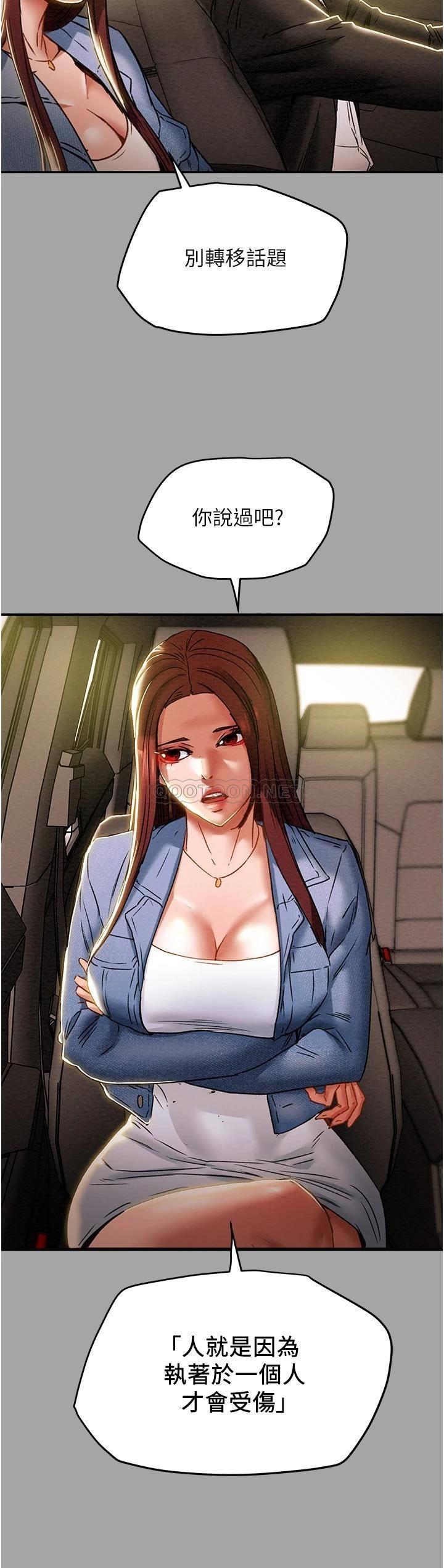 [韩国漫画] 纯情女攻略计划 剧情,巨乳大奶,女学生,不伦#[53P]-6