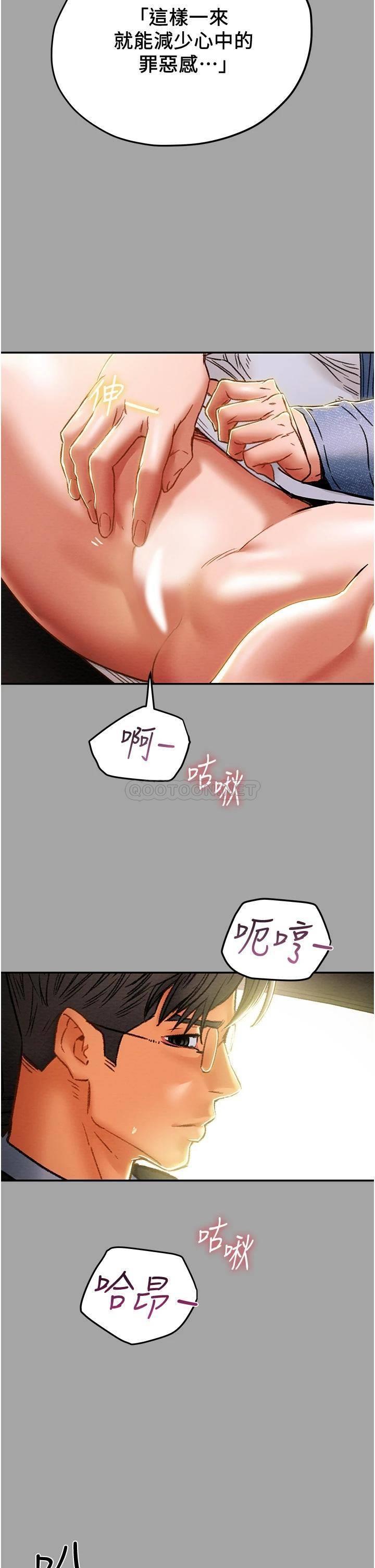 [韩国漫画] 纯情女攻略计划 剧情,巨乳大奶,女学生,不伦#[53P]-8