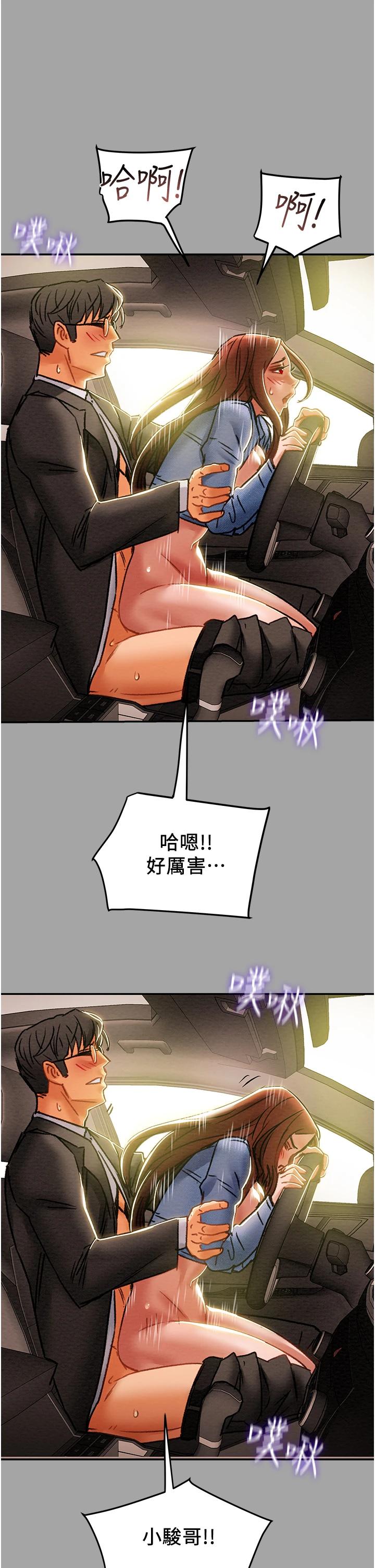 [韩国漫画] 纯情女攻略计划 剧情,巨乳大奶,女学生,不伦#[58P]-11