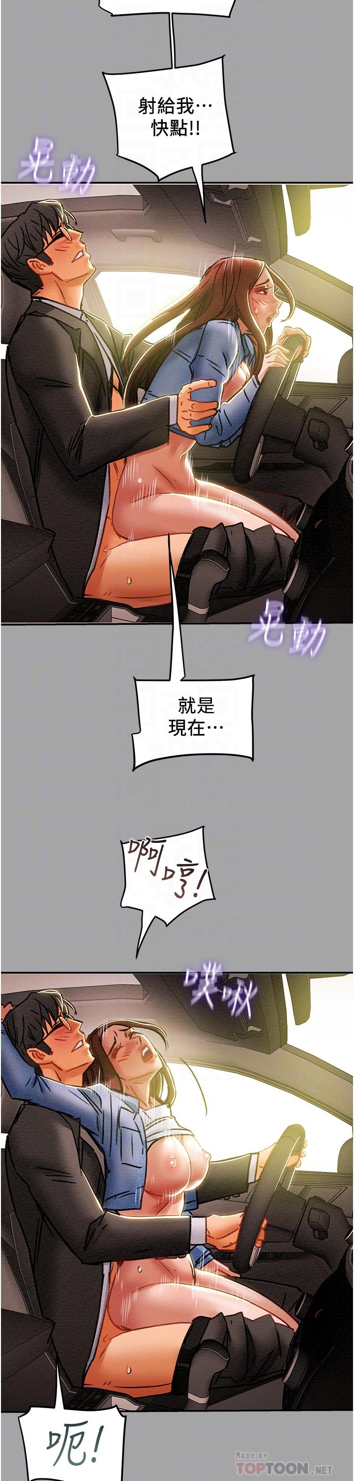 [韩国漫画] 纯情女攻略计划 剧情,巨乳大奶,女学生,不伦#[58P]-12