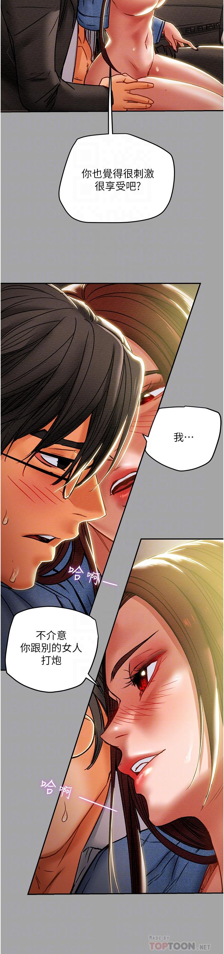 [韩国漫画] 纯情女攻略计划 剧情,巨乳大奶,女学生,不伦#[58P]-16