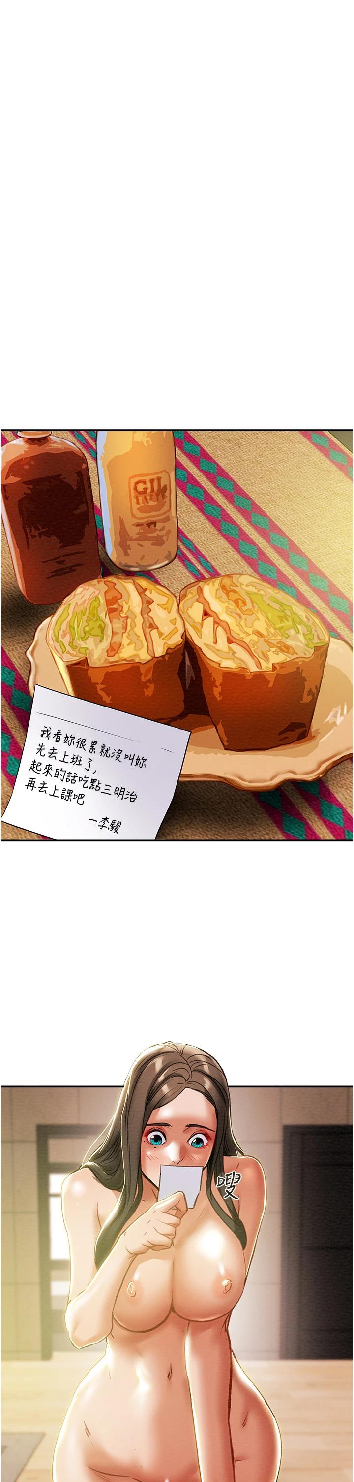 [韩国漫画] 纯情女攻略计划 剧情,巨乳大奶,女学生,不伦#[58P]-24