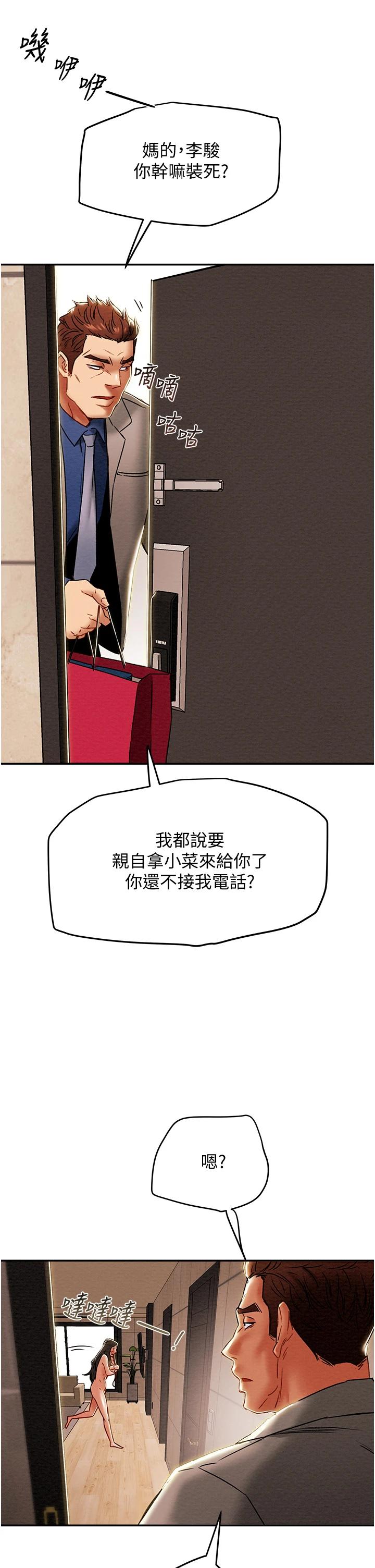 [韩国漫画] 纯情女攻略计划 剧情,巨乳大奶,女学生,不伦#[58P]-28