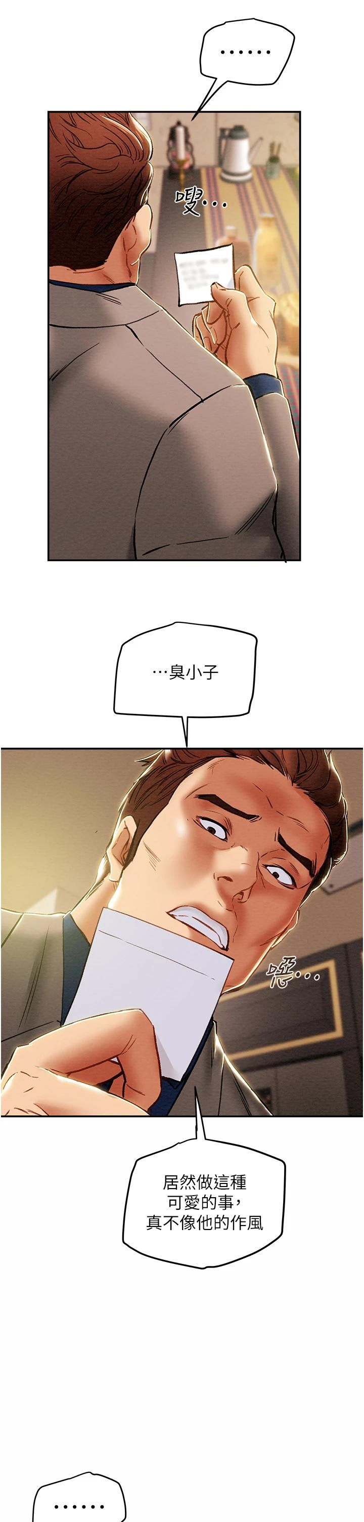 [韩国漫画] 纯情女攻略计划 剧情,巨乳大奶,女学生,不伦#[58P]-31