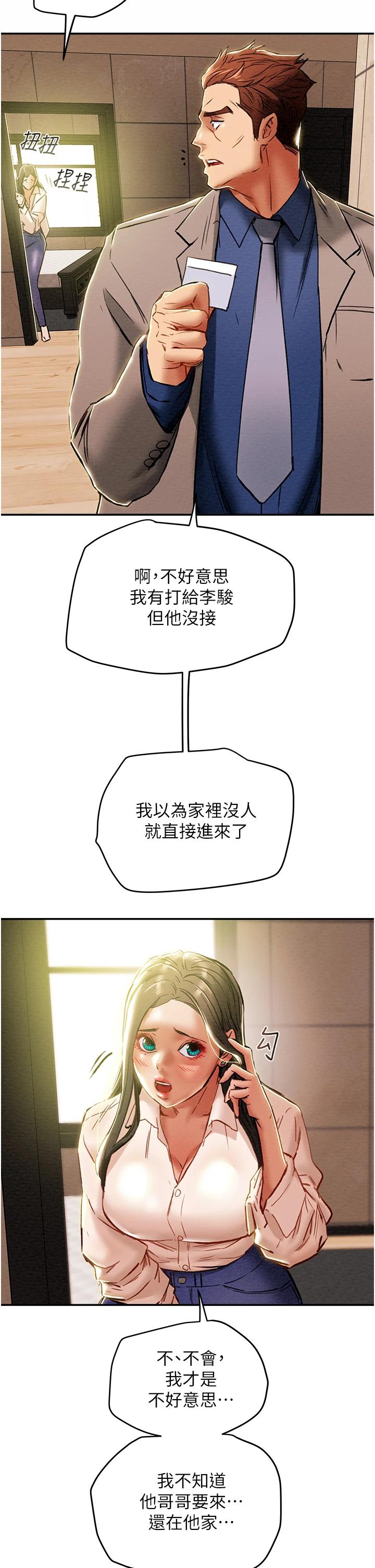 [韩国漫画] 纯情女攻略计划 剧情,巨乳大奶,女学生,不伦#[58P]-32