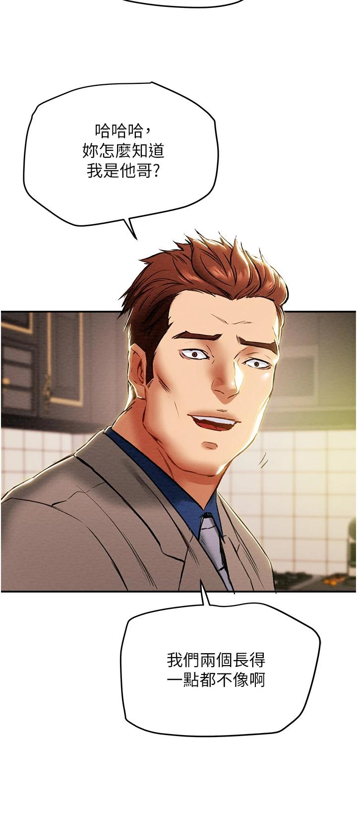 [韩国漫画] 纯情女攻略计划 剧情,巨乳大奶,女学生,不伦#[58P]-33