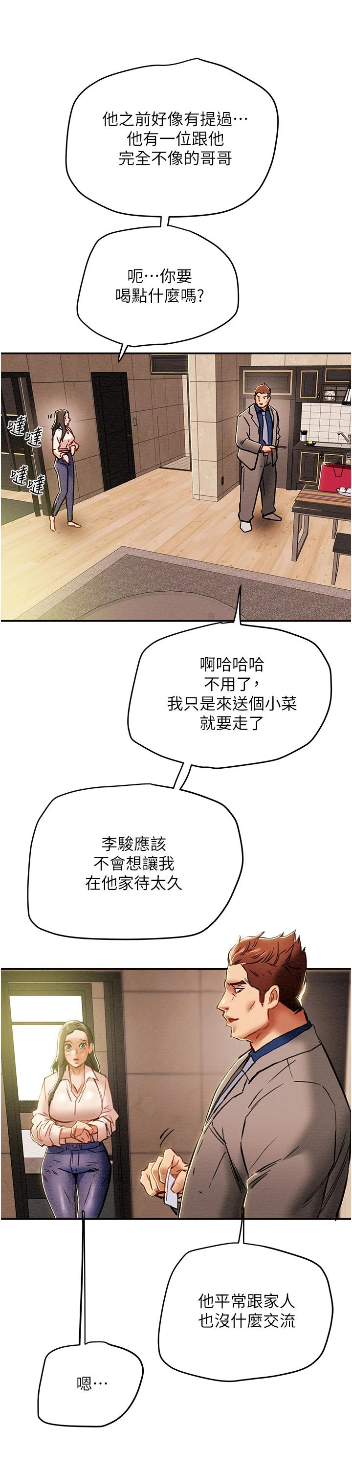 [韩国漫画] 纯情女攻略计划 剧情,巨乳大奶,女学生,不伦#[58P]-34
