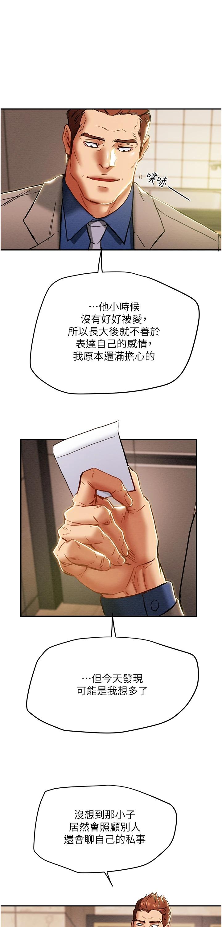 [韩国漫画] 纯情女攻略计划 剧情,巨乳大奶,女学生,不伦#[58P]-35