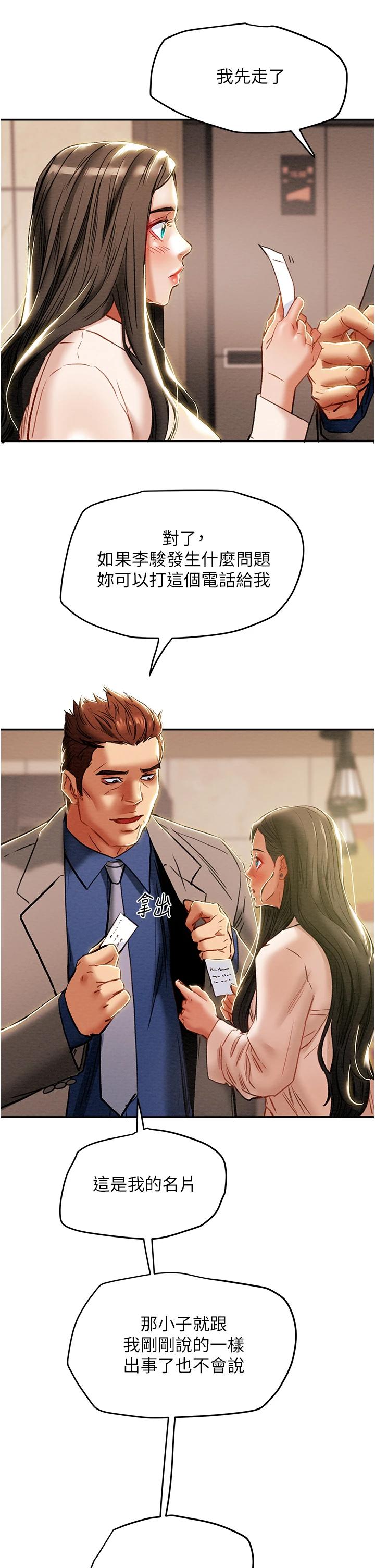 [韩国漫画] 纯情女攻略计划 剧情,巨乳大奶,女学生,不伦#[58P]-37