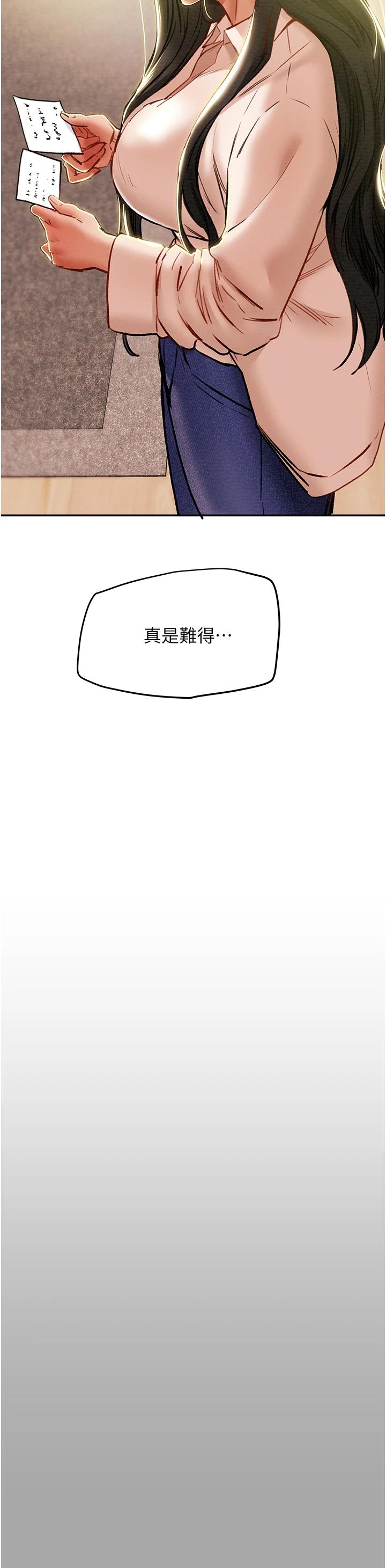 [韩国漫画] 纯情女攻略计划 剧情,巨乳大奶,女学生,不伦#[58P]-39