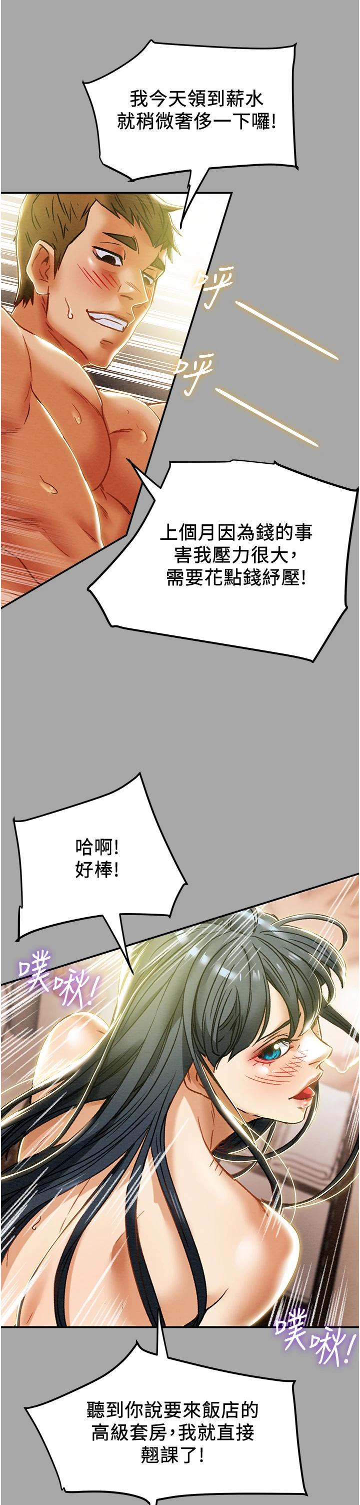 [韩国漫画] 纯情女攻略计划 剧情,巨乳大奶,女学生,不伦#[58P]-43