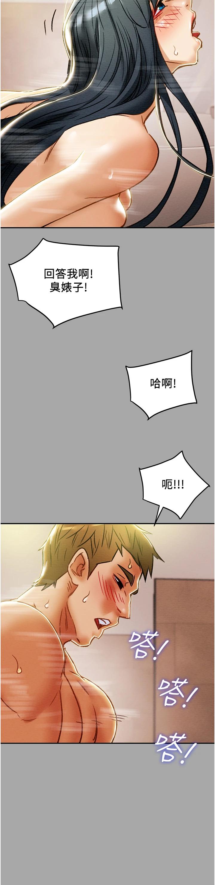 [韩国漫画] 纯情女攻略计划 剧情,巨乳大奶,女学生,不伦#[58P]-53