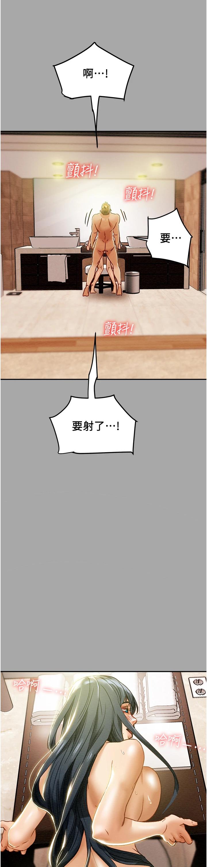 [韩国漫画] 纯情女攻略计划 剧情,巨乳大奶,女学生,不伦#[58P]-54