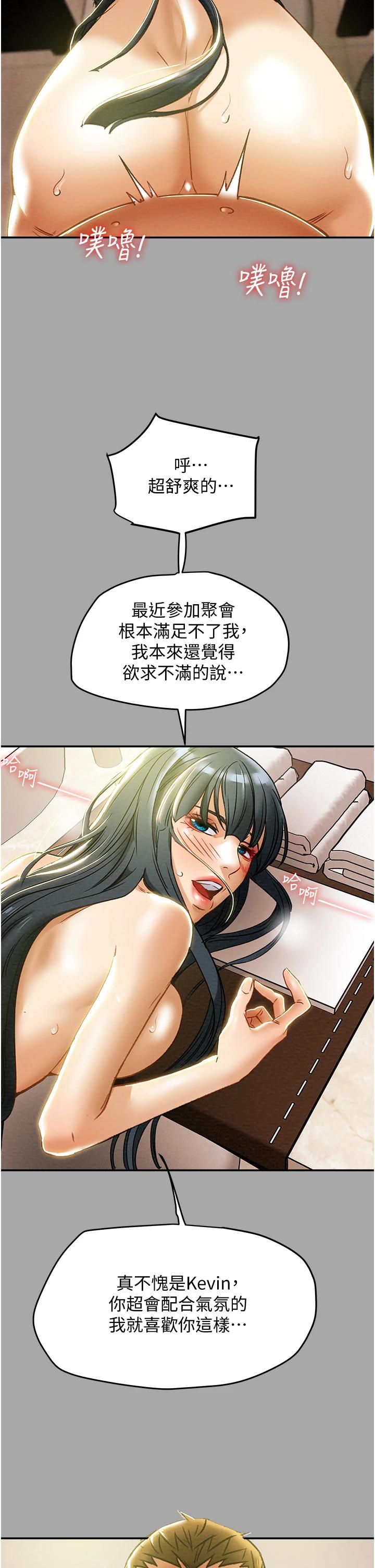 [韩国漫画] 纯情女攻略计划 剧情,巨乳大奶,女学生,不伦#[58P]-55