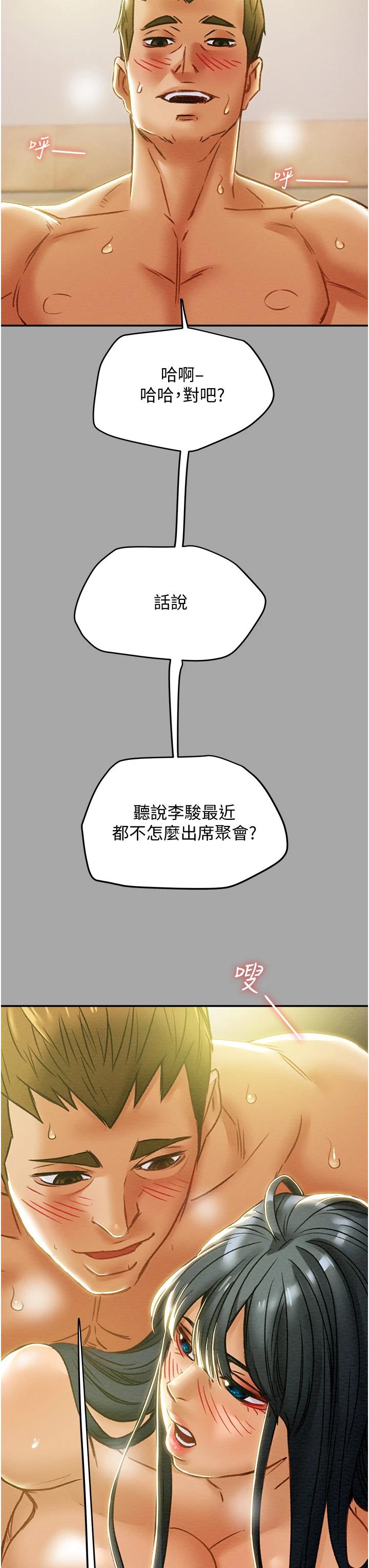 [韩国漫画] 纯情女攻略计划 剧情,巨乳大奶,女学生,不伦#[58P]-56