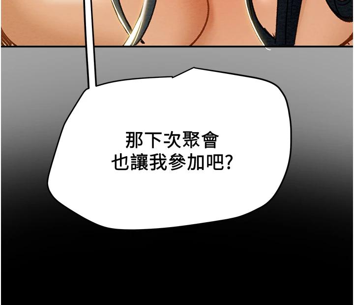 [韩国漫画] 纯情女攻略计划 剧情,巨乳大奶,女学生,不伦#[58P]-57