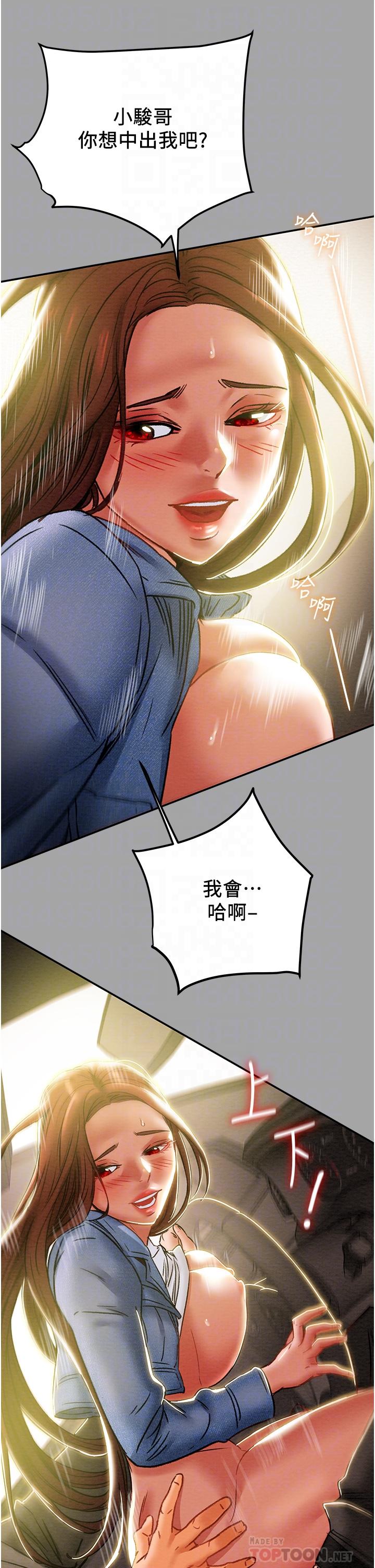 [韩国漫画] 纯情女攻略计划 剧情,巨乳大奶,女学生,不伦#[58P]-8