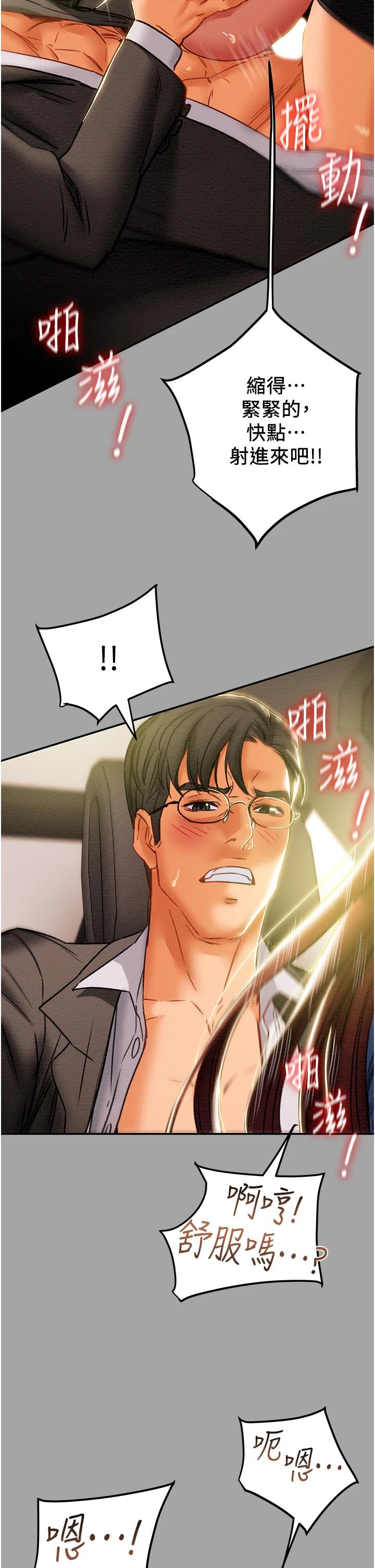 [韩国漫画] 纯情女攻略计划 剧情,巨乳大奶,女学生,不伦#[58P]-9