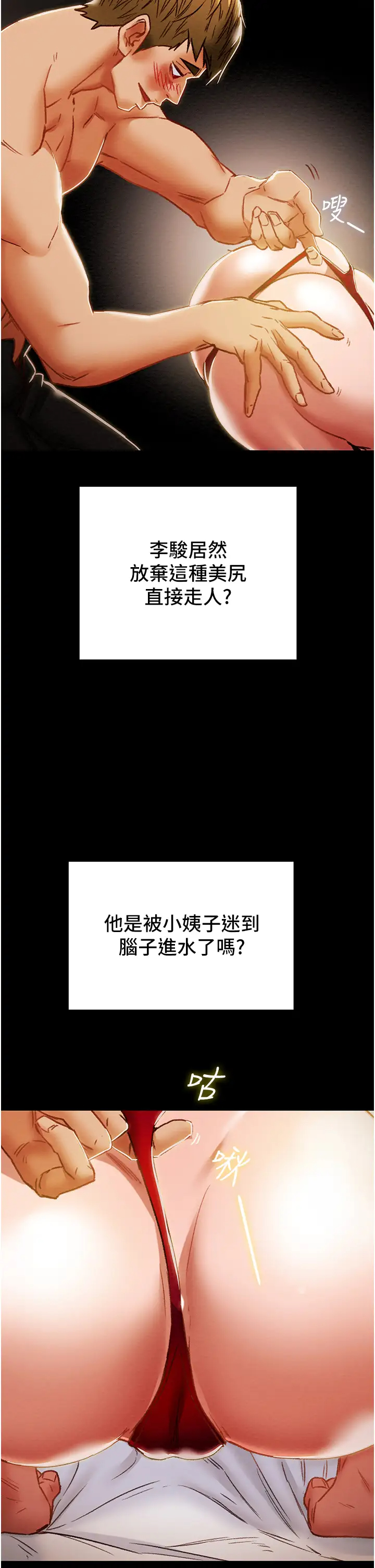 [韩国漫画] 纯情女攻略计划 剧情,巨乳大奶,女学生,不伦#[57P]-23