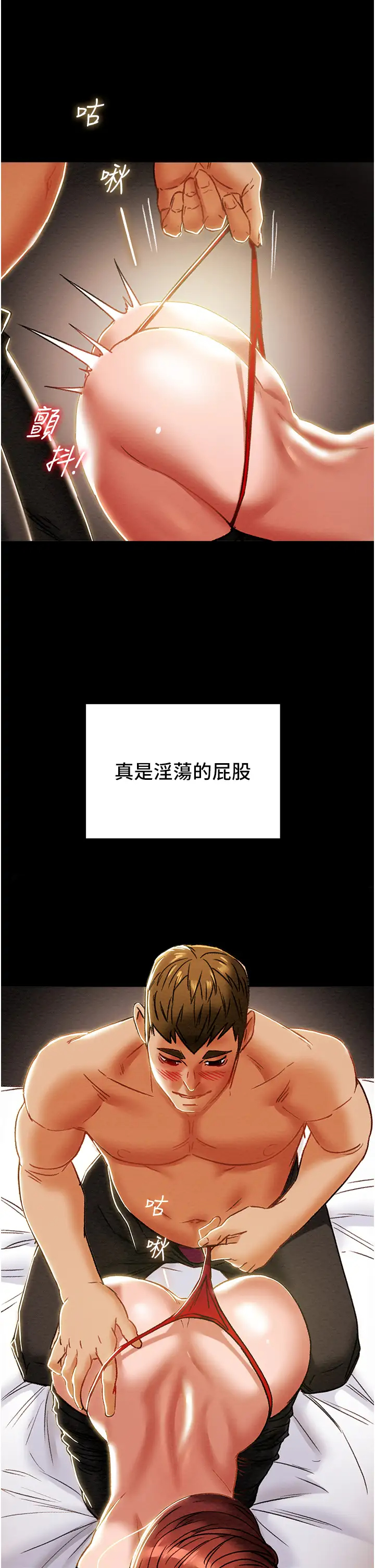 [韩国漫画] 纯情女攻略计划 剧情,巨乳大奶,女学生,不伦#[57P]-28