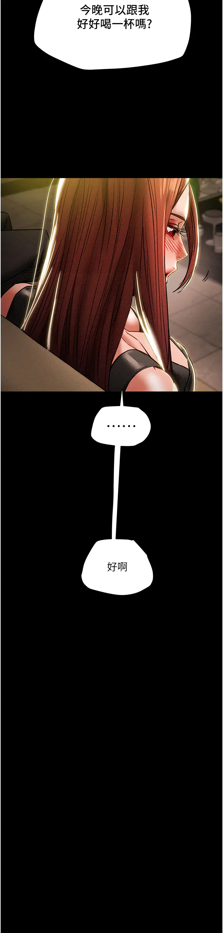 [韩国漫画] 纯情女攻略计划 剧情,巨乳大奶,女学生,不伦#[57P]-3