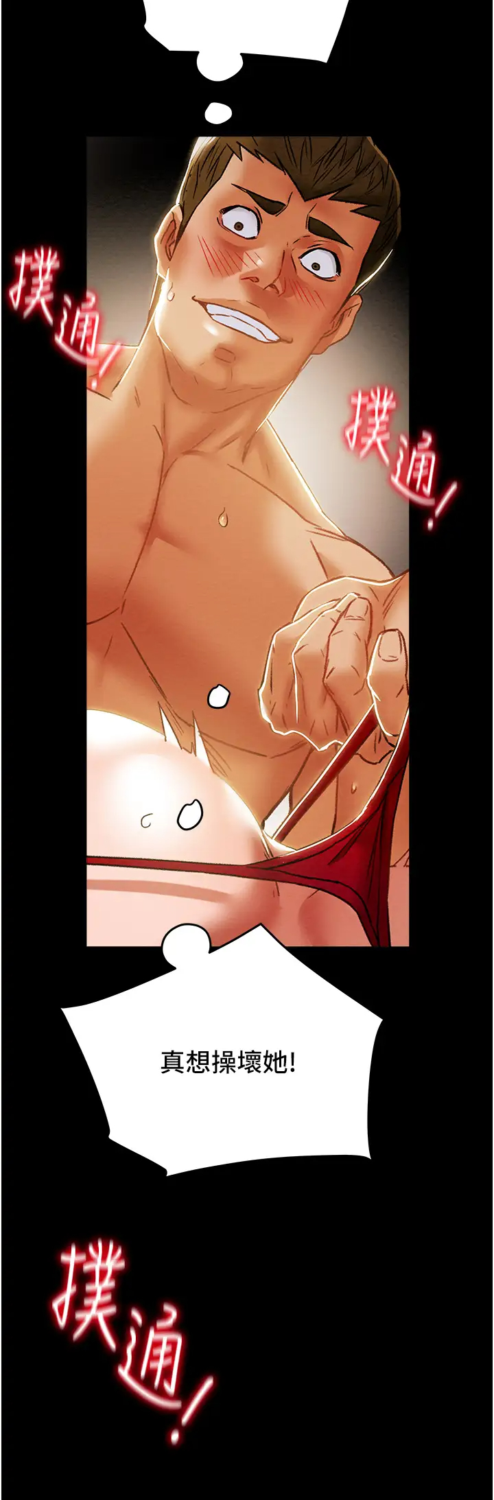 [韩国漫画] 纯情女攻略计划 剧情,巨乳大奶,女学生,不伦#[57P]-30