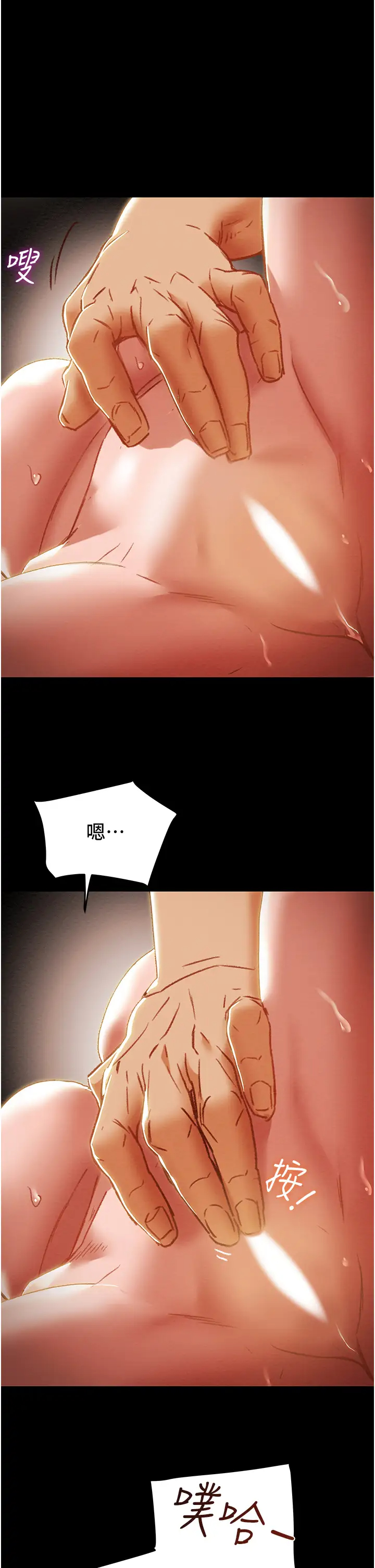 [韩国漫画] 纯情女攻略计划 剧情,巨乳大奶,女学生,不伦#[57P]-40