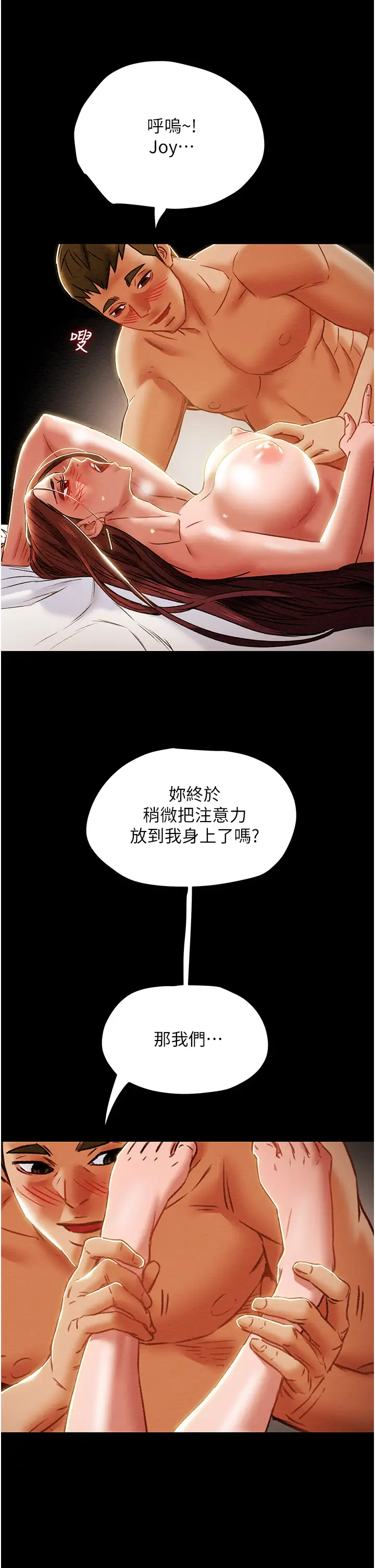 [韩国漫画] 纯情女攻略计划 剧情,巨乳大奶,女学生,不伦#[57P]-43