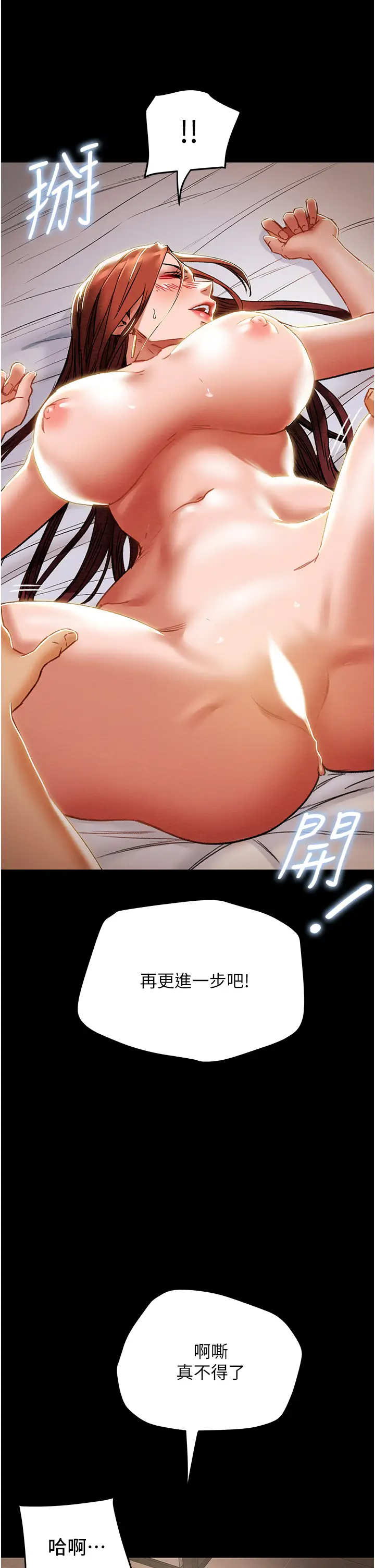 [韩国漫画] 纯情女攻略计划 剧情,巨乳大奶,女学生,不伦#[57P]-44