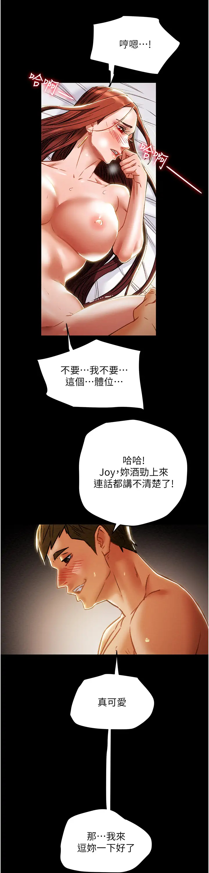 [韩国漫画] 纯情女攻略计划 剧情,巨乳大奶,女学生,不伦#[57P]-47