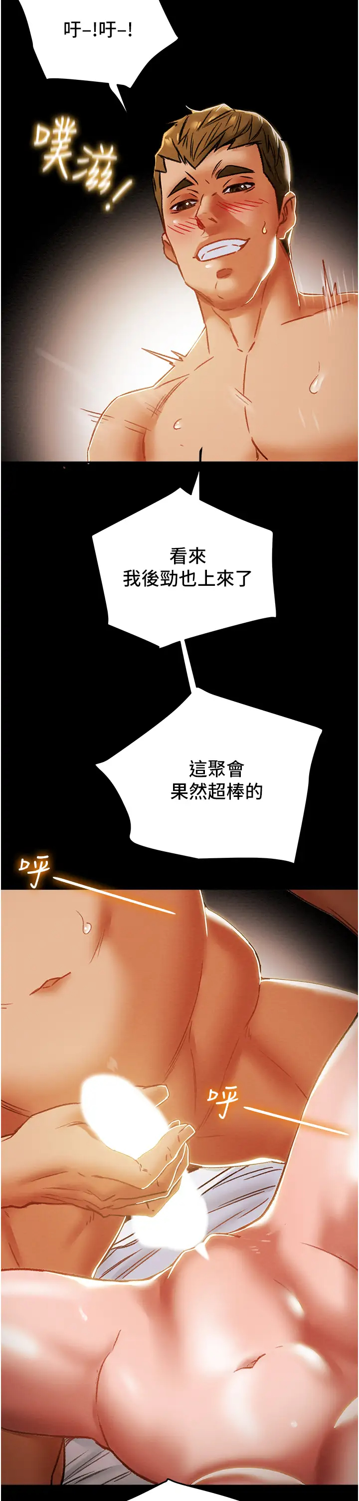 [韩国漫画] 纯情女攻略计划 剧情,巨乳大奶,女学生,不伦#[57P]-51