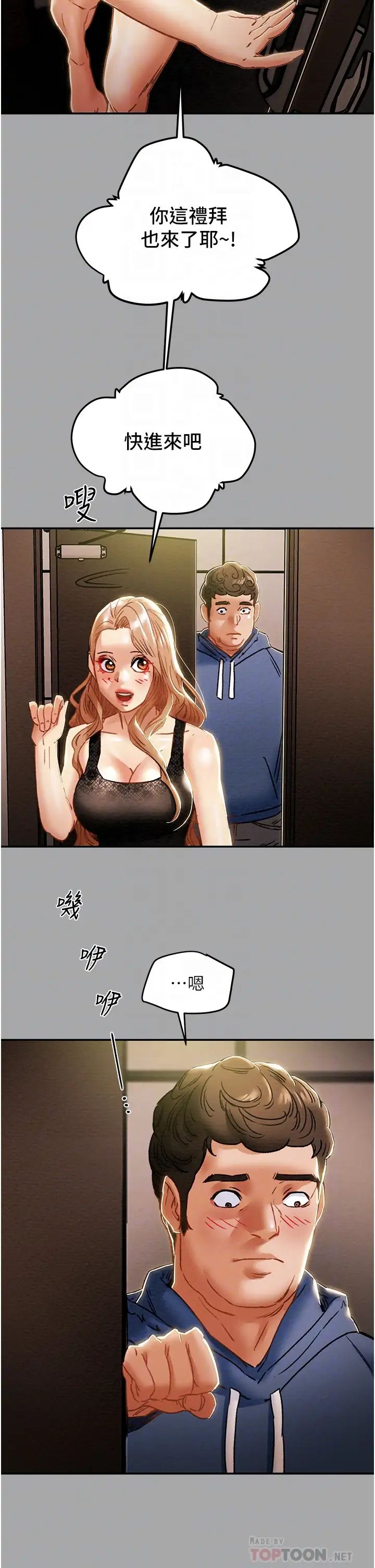 [韩国漫画] 纯情女攻略计划 剧情,巨乳大奶,女学生,不伦#[56P]-12