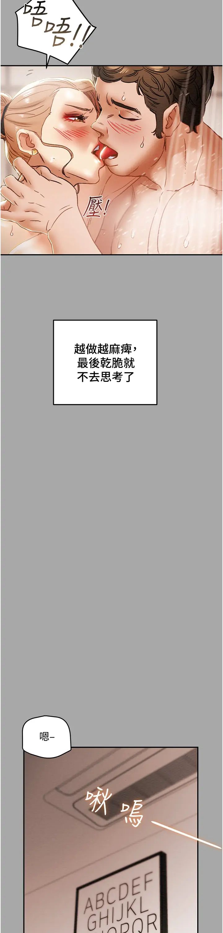 [韩国漫画] 纯情女攻略计划 剧情,巨乳大奶,女学生,不伦#[56P]-20