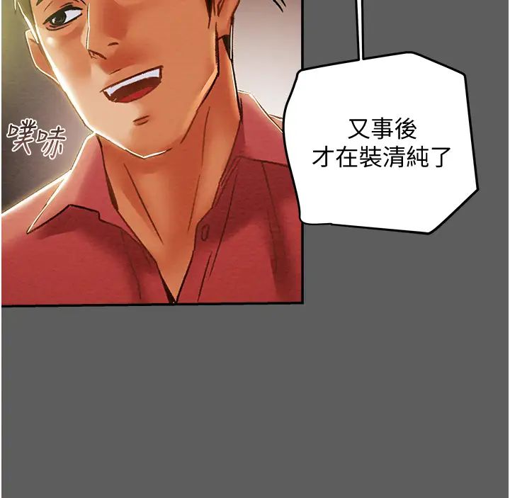 [韩国漫画] 纯情女攻略计划 剧情,巨乳大奶,女学生,不伦#[56P]-39