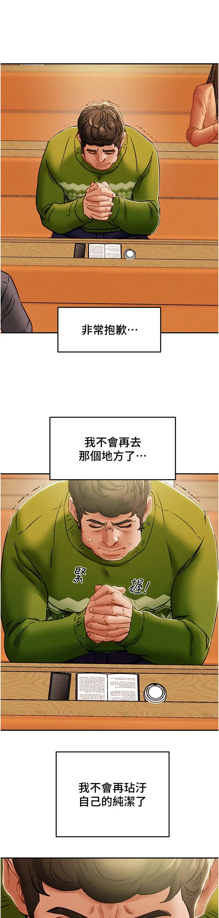 [韩国漫画] 纯情女攻略计划 剧情,巨乳大奶,女学生,不伦#[56P]-43