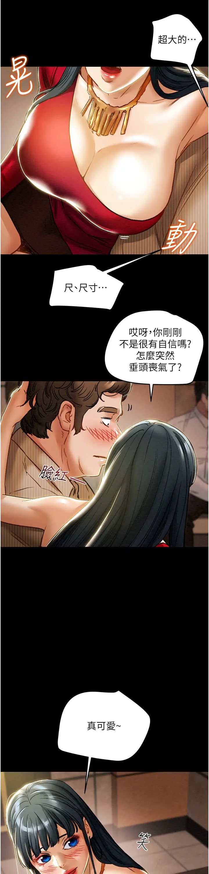 [韩国漫画] 纯情女攻略计划 剧情,巨乳大奶,女学生,不伦#[53P]-35