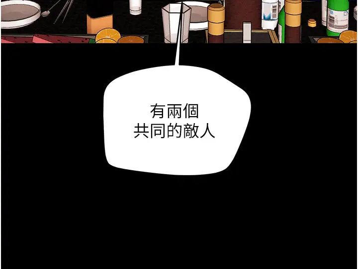 [韩国漫画] 纯情女攻略计划 剧情,巨乳大奶,女学生,不伦#[53P]-40