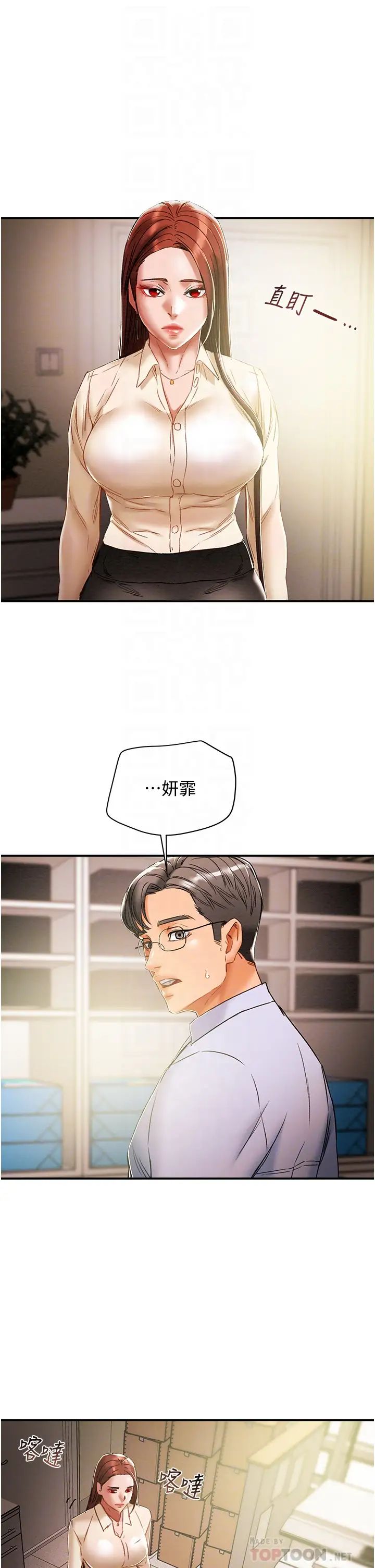 [韩国漫画] 纯情女攻略计划 剧情,巨乳大奶,女学生,不伦#[51P]-10