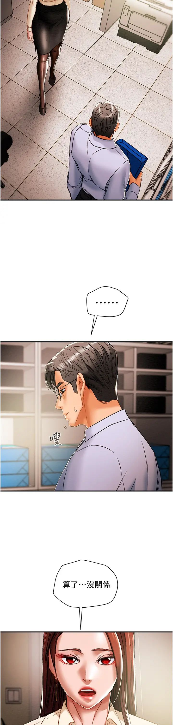 [韩国漫画] 纯情女攻略计划 剧情,巨乳大奶,女学生,不伦#[51P]-11