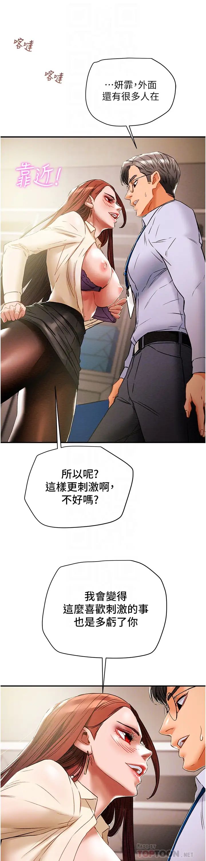 [韩国漫画] 纯情女攻略计划 剧情,巨乳大奶,女学生,不伦#[51P]-16