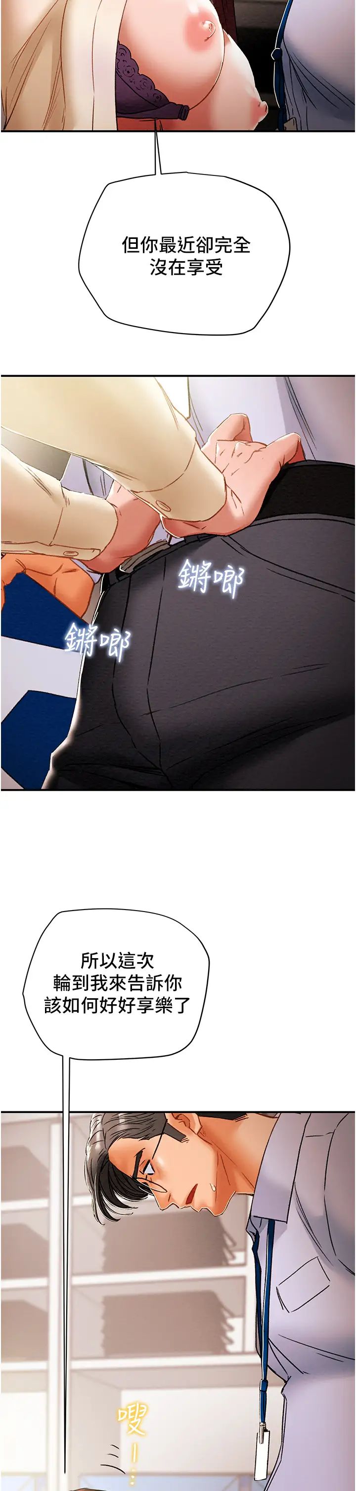 [韩国漫画] 纯情女攻略计划 剧情,巨乳大奶,女学生,不伦#[51P]-17