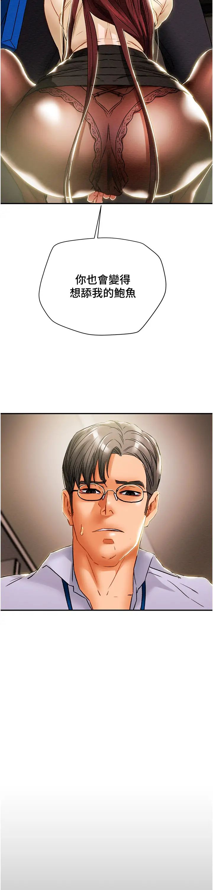 [韩国漫画] 纯情女攻略计划 剧情,巨乳大奶,女学生,不伦#[51P]-26