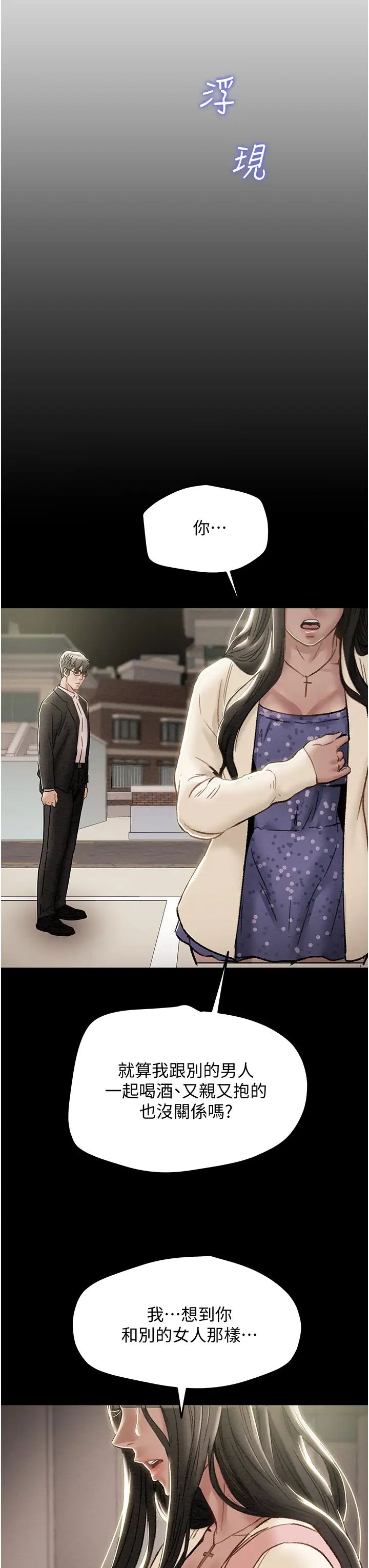 [韩国漫画] 纯情女攻略计划 剧情,巨乳大奶,女学生,不伦#[51P]-27