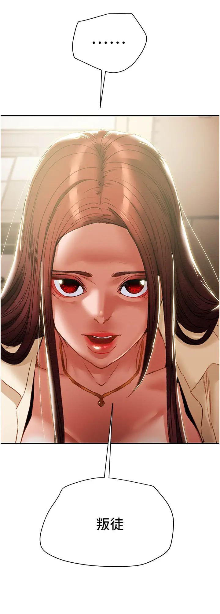 [韩国漫画] 纯情女攻略计划 剧情,巨乳大奶,女学生,不伦#[51P]-34